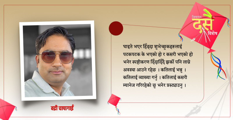 दाहिने हात भाँचिँदा